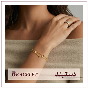 دستبند