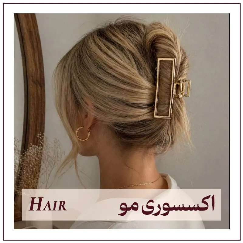 اکسسوری مو